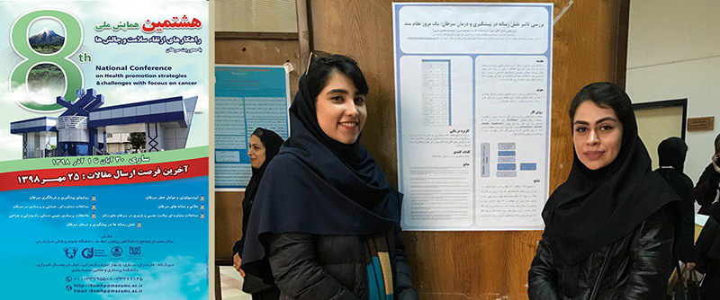 دانشجوی فناوری اطلاعات سلامت