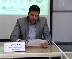 علوم پزشکی مشهد