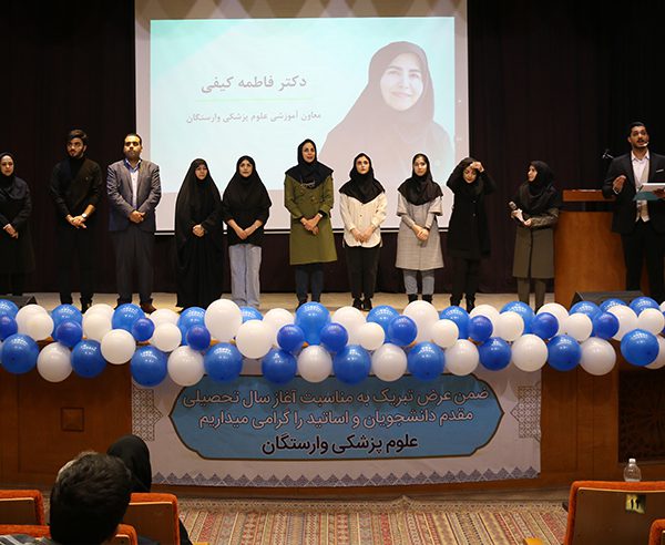 جشن معارفه ورودی های داگاه وارستگان
