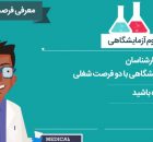 دعوت به همکاری