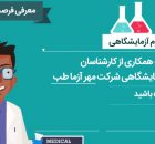 فرصت شغلی