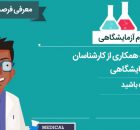 استخدام