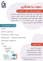دعوت به همکاری