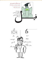 نشریه فیل