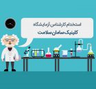 دعوت به همکاری