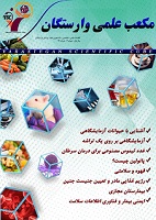 نشریه دانشجویی مکعب علمی