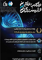 نشریه دانشجویی مکعب علمی
