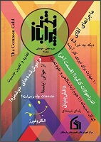 نشریه پرانتز باز