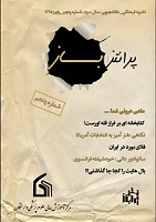 نشریه فرهنگی _ دانشجویی پرانتز باز