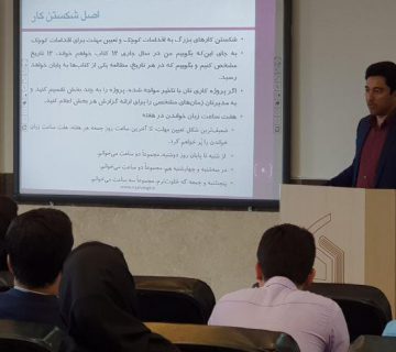 کارگاه نیروی انسانی