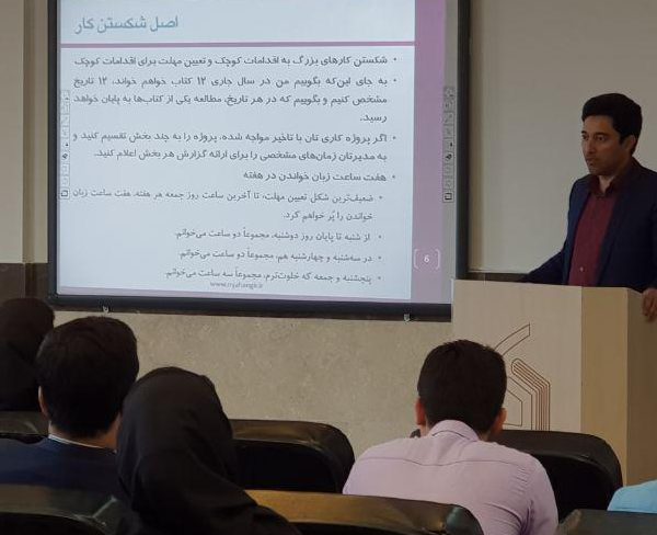 کارگاه نیروی انسانی