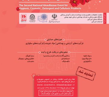 ایده_بازارآرایشی-1