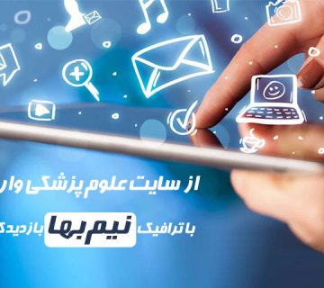 اینترنت نیم بها برای دانشجویان