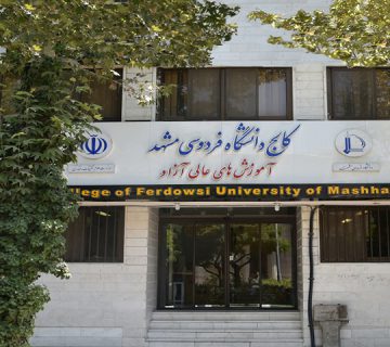 کالج دانشگاه فردوسی