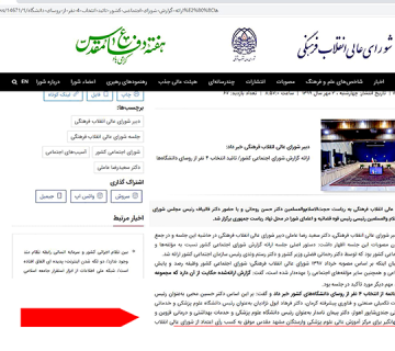 ریاست جدید علوم پزشکی وارستگان
