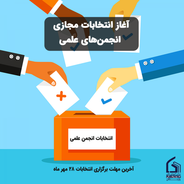 SCIENCE CLUB انجمن علمی