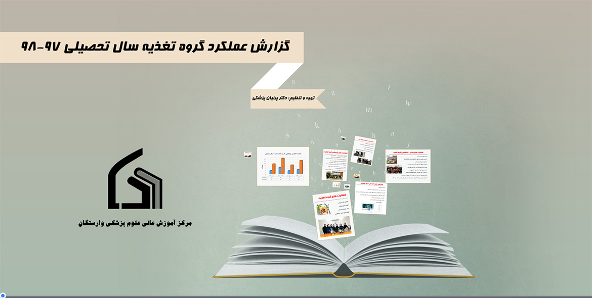 گزارش عملکرد