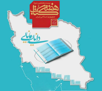 هفته کتابخوانی