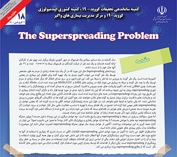 The Superspreading Problem