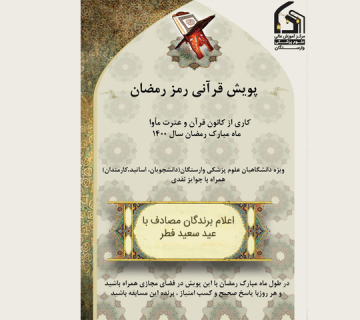 رمز رمضان