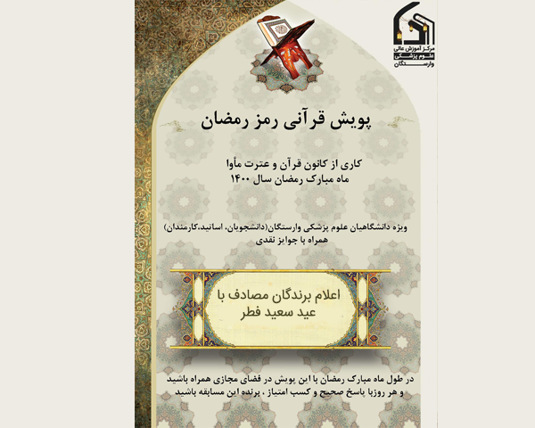 رمز رمضان