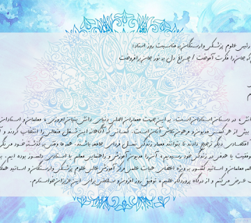 پیام تبریک