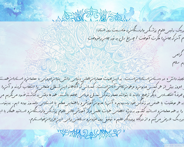 پیام تبریک