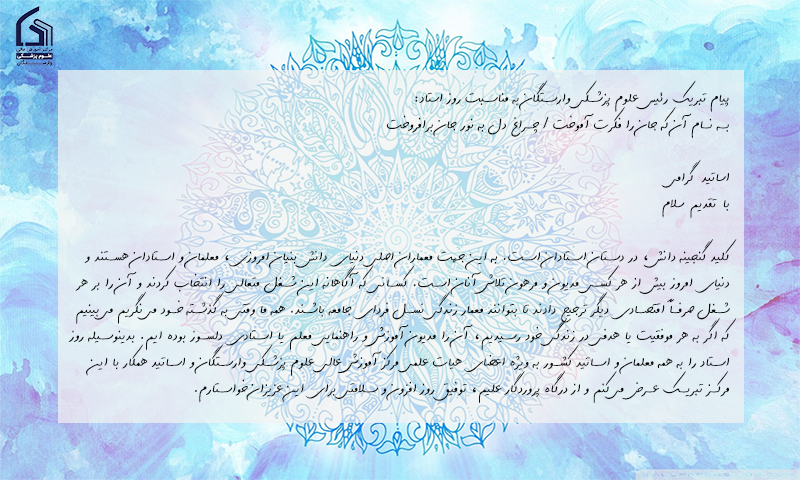 پیام تبریک