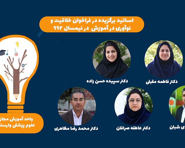 اساتید برتر