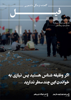نشریه دانشجویی فیل