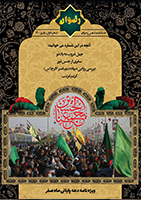 رضوان