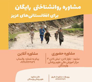 دانشجویان افغانستانی