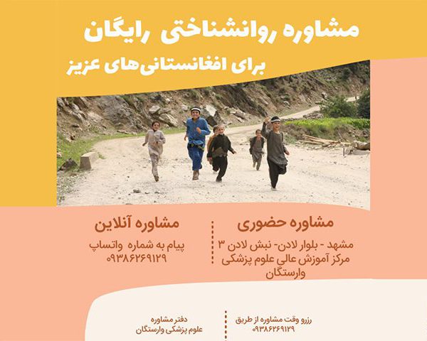 دانشجویان افغانستانی