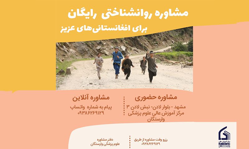 دانشجویان افغانستانی