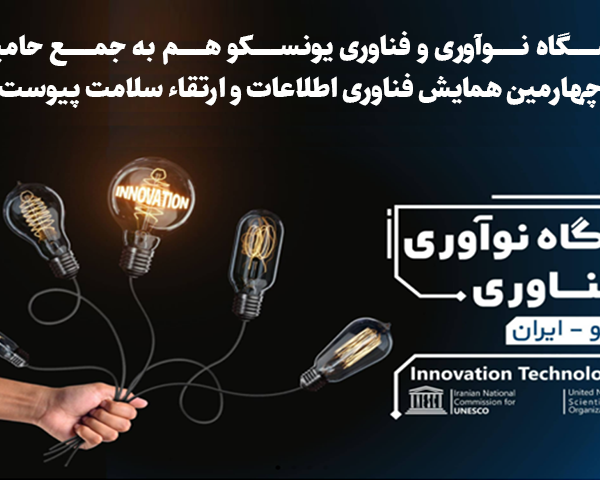 باشگاه فناوری یونسکو
