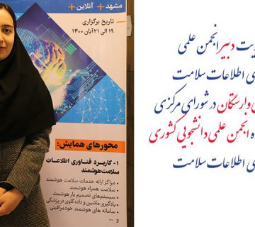 فاطمه پزشکی