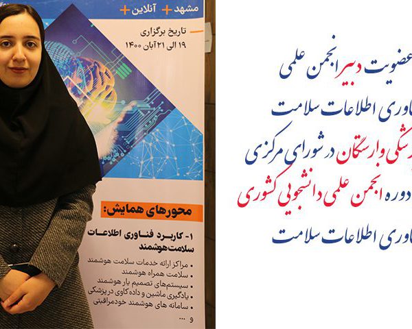 فاطمه پزشکی