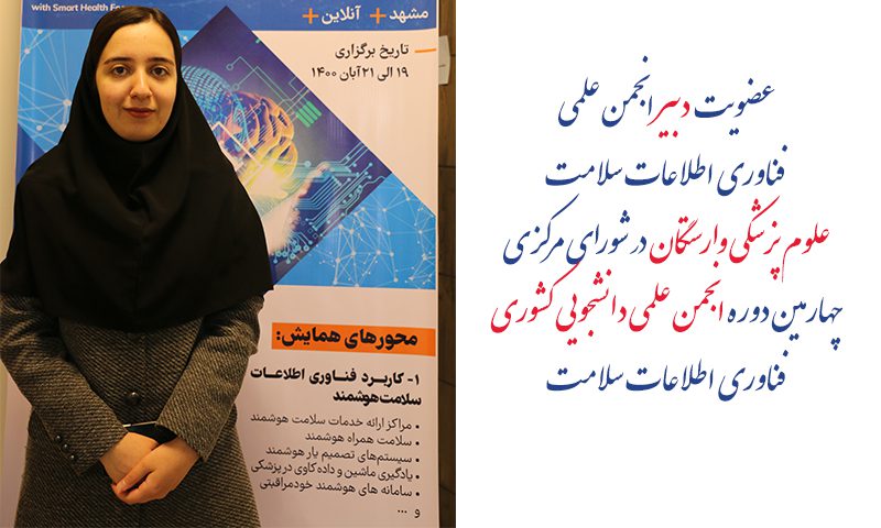 فاطمه پزشکی