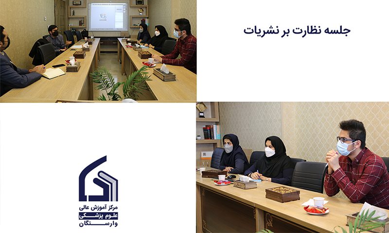 نظارت بر نشریات