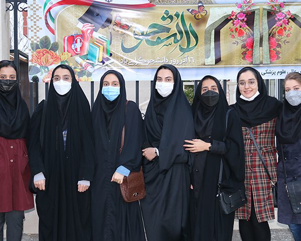 جشن روز دانشجو