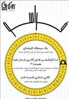 نشریه دانشجویی فراسو