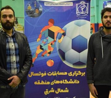 تیم فوتسال وارستگان