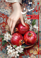 انارستان 15