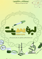 لبوسیت