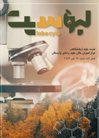 لبوسیت