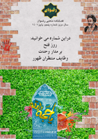 رضوان 5