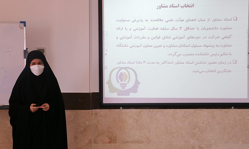 استاد مشاور