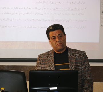 کارگاه مروری بر قوانین مالی و اداری