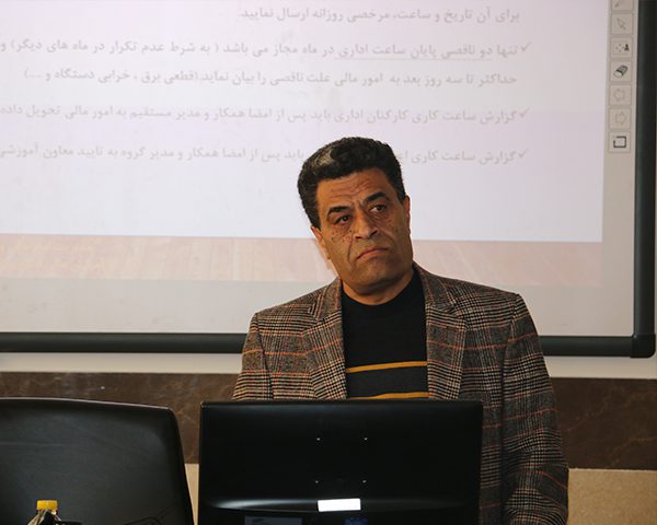 کارگاه مروری بر قوانین مالی و اداری