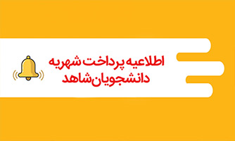 اطلاعیه ها